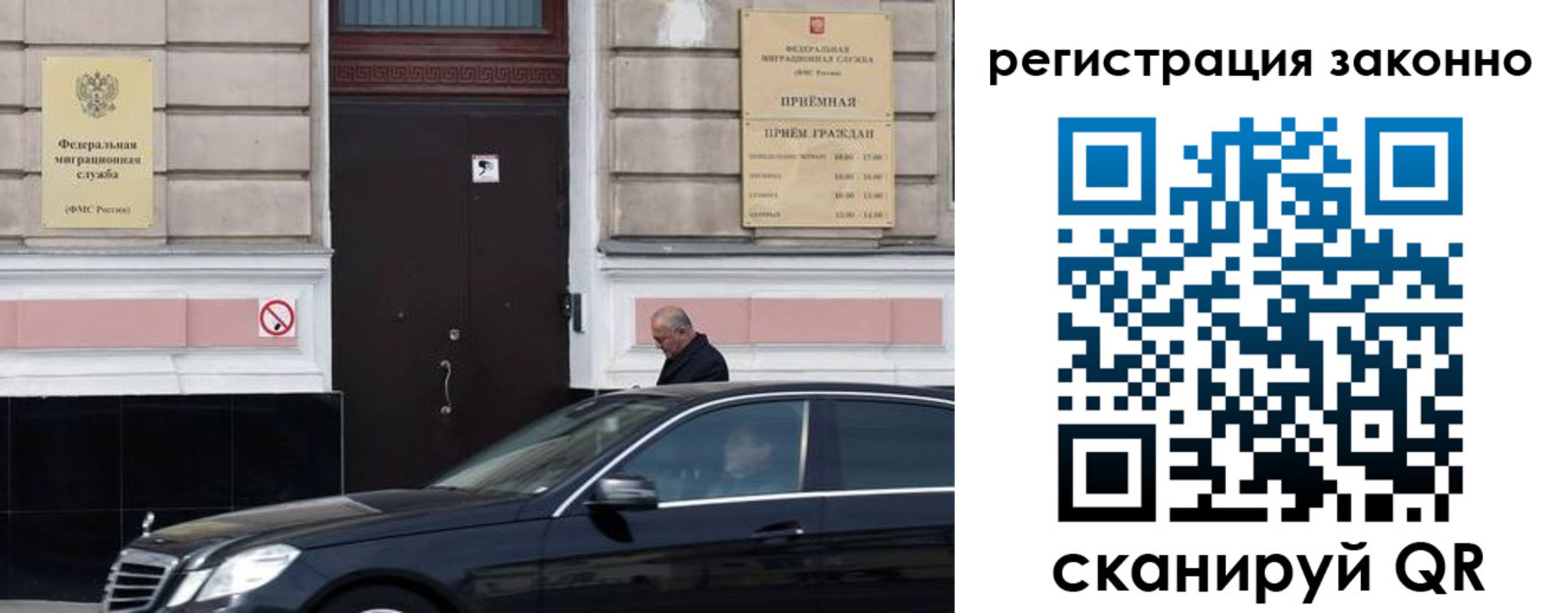 где прописаться в Богородске