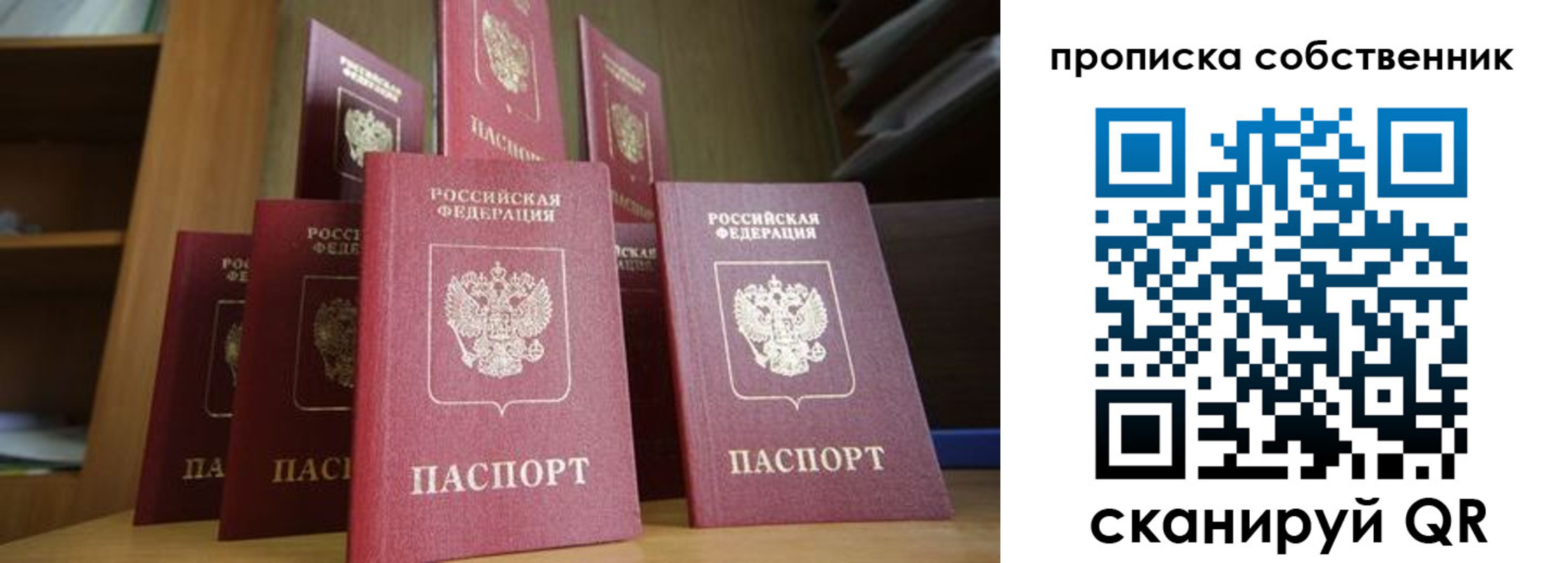 временная регистрация законно в Богородске