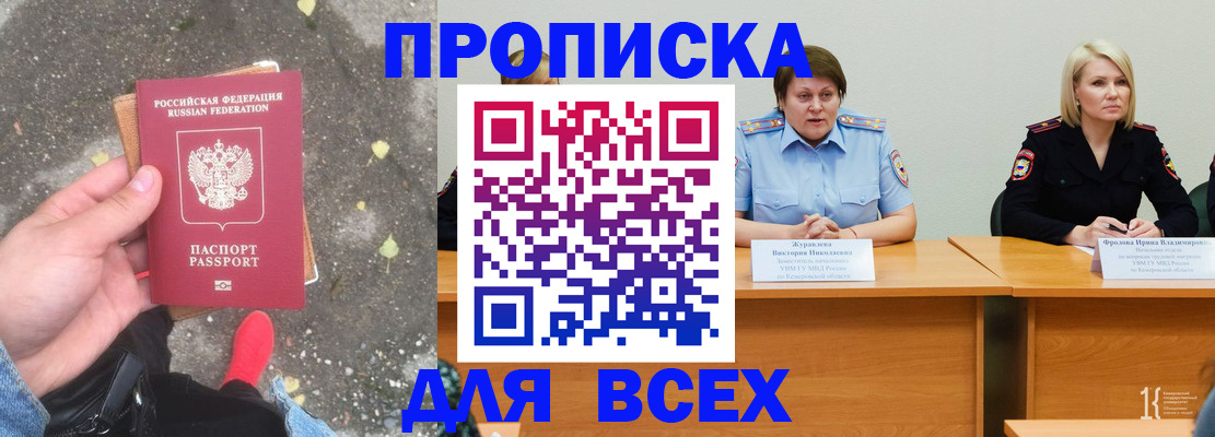 миграционный учет в Богородске