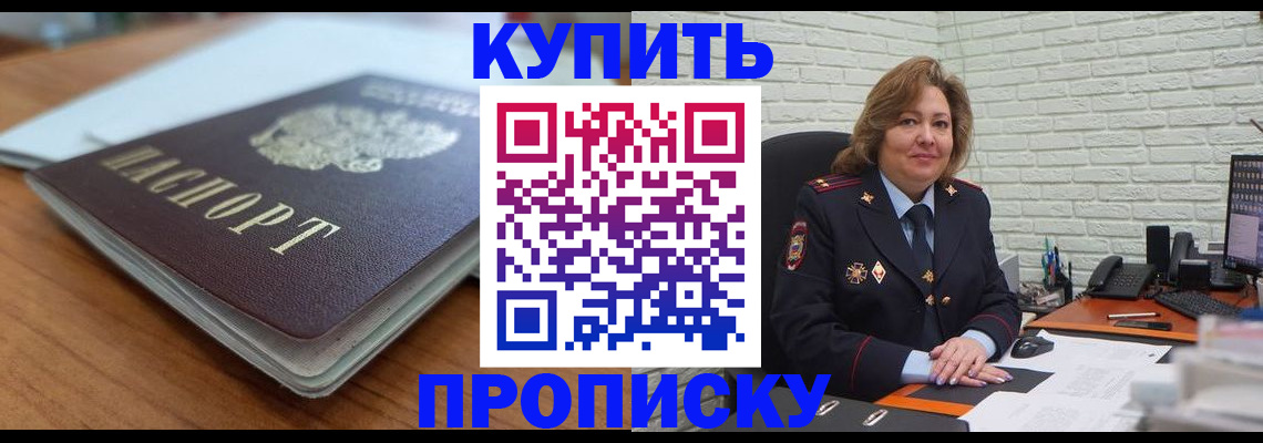 временная регистрация надежно в Богородске