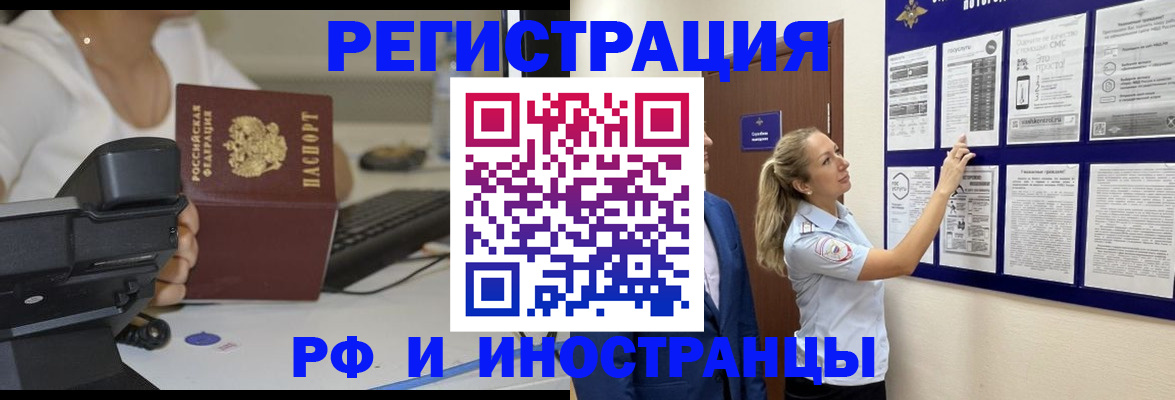 регистрация в Богородске