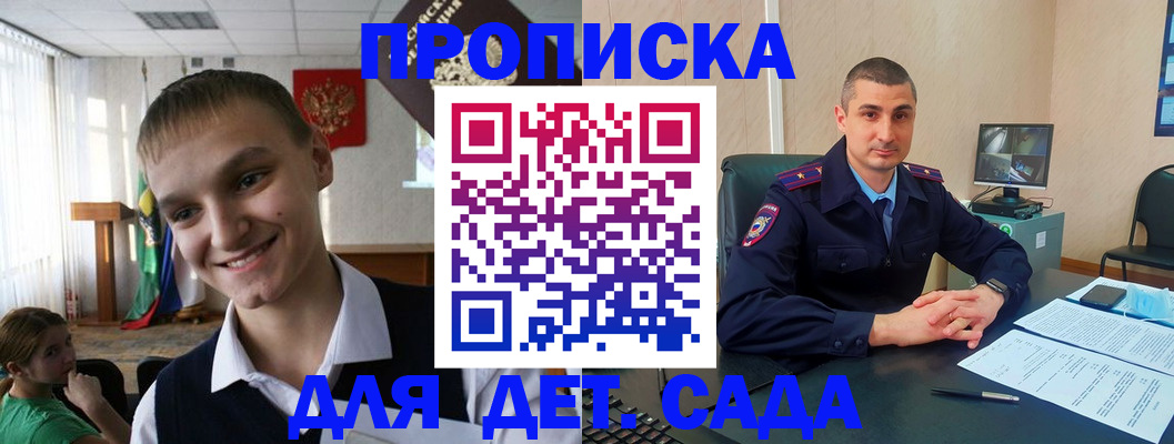 временная регистрация законно в Богородске