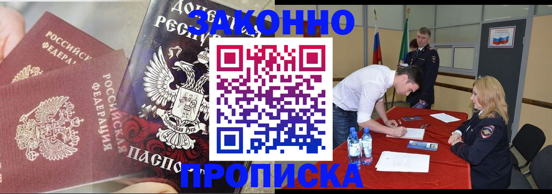 найти адрес прописки в Богородске