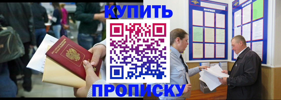 временная регистрация в квартире в Богородске